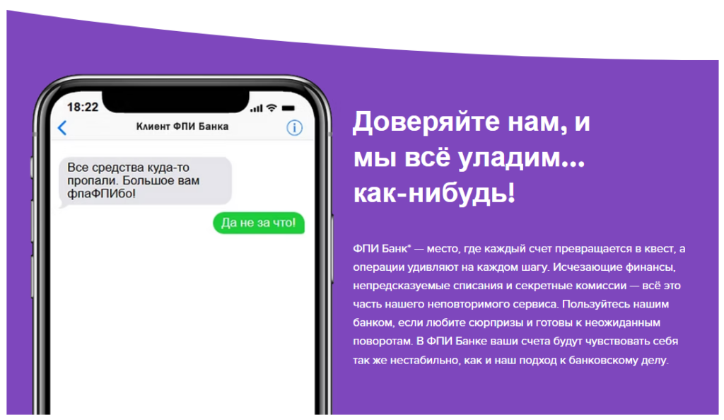 монета FPIBANK — что это такое