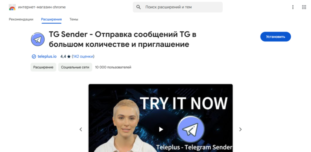 Эффективные инвайты для Telegram