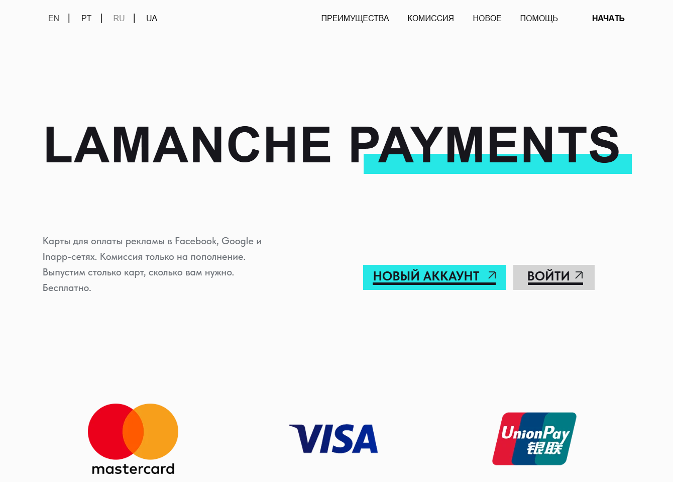 Обзор Lamanche Payments