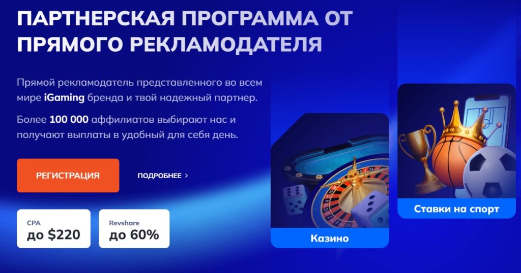 партнерка с высоким CPA