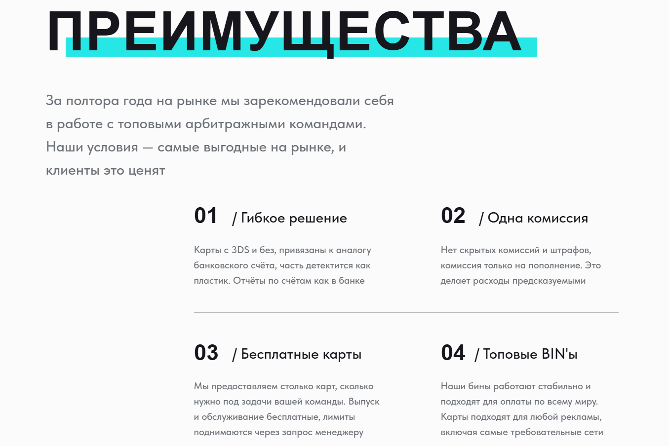 Как работает Lamanche Payments