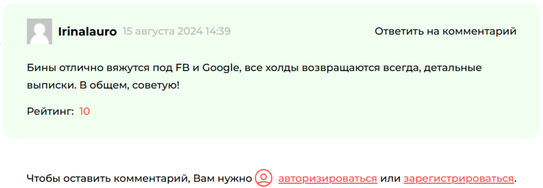 Отзывы о Lamanche Payments