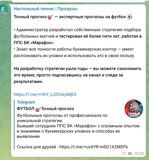 пост со ссылкой на другой канал