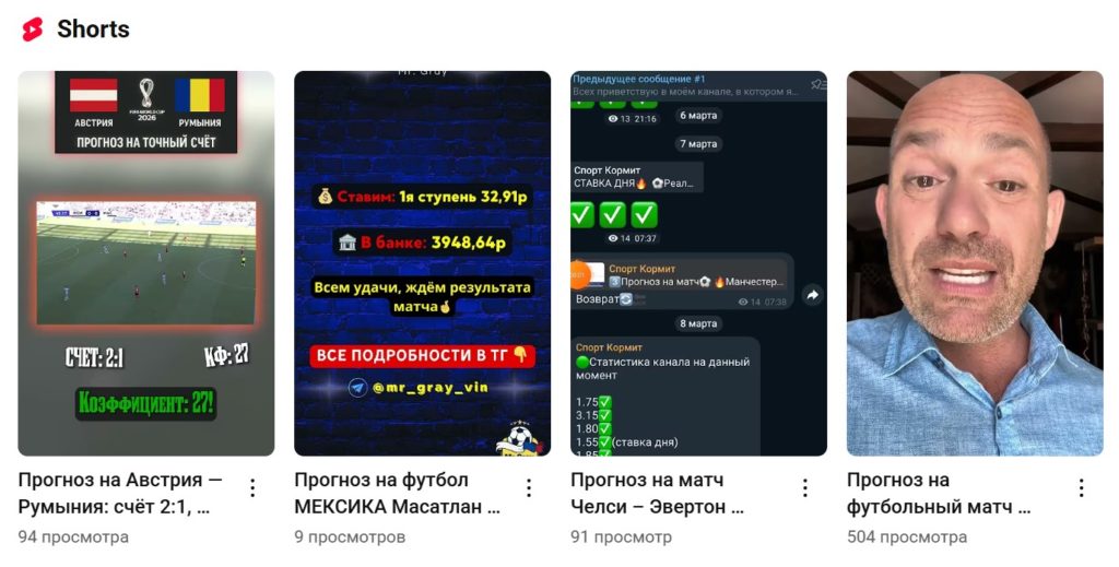 креативы с прогнозами на спорт