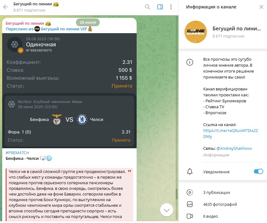 прогнозы на спорт беттинг