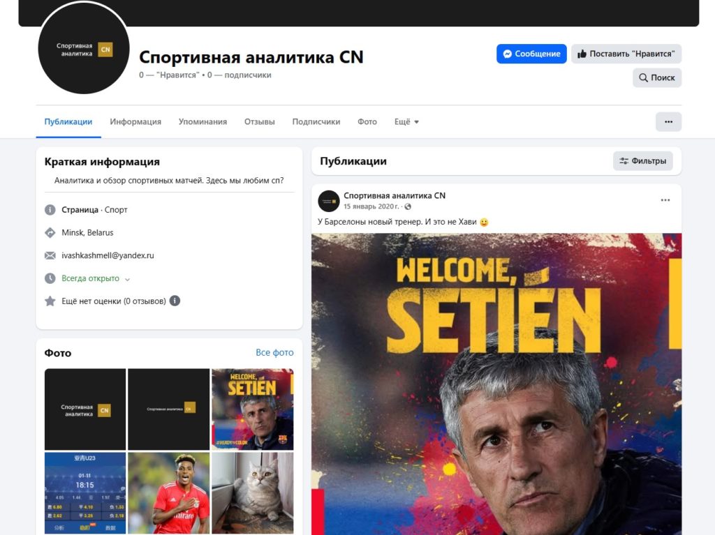 креативы под FB* для спорта