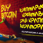 адаптация креативов для криптовалютной аудитории