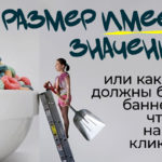 лучшие размеры баннеров