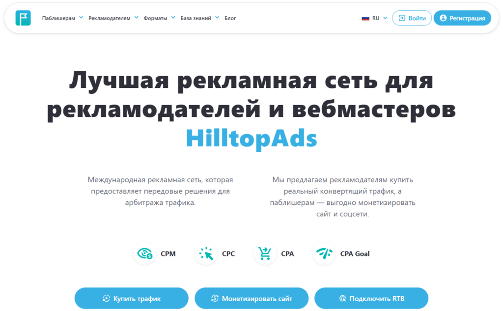 обзор HilltopAds