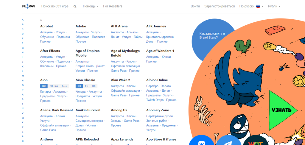 биржа аккаунтов