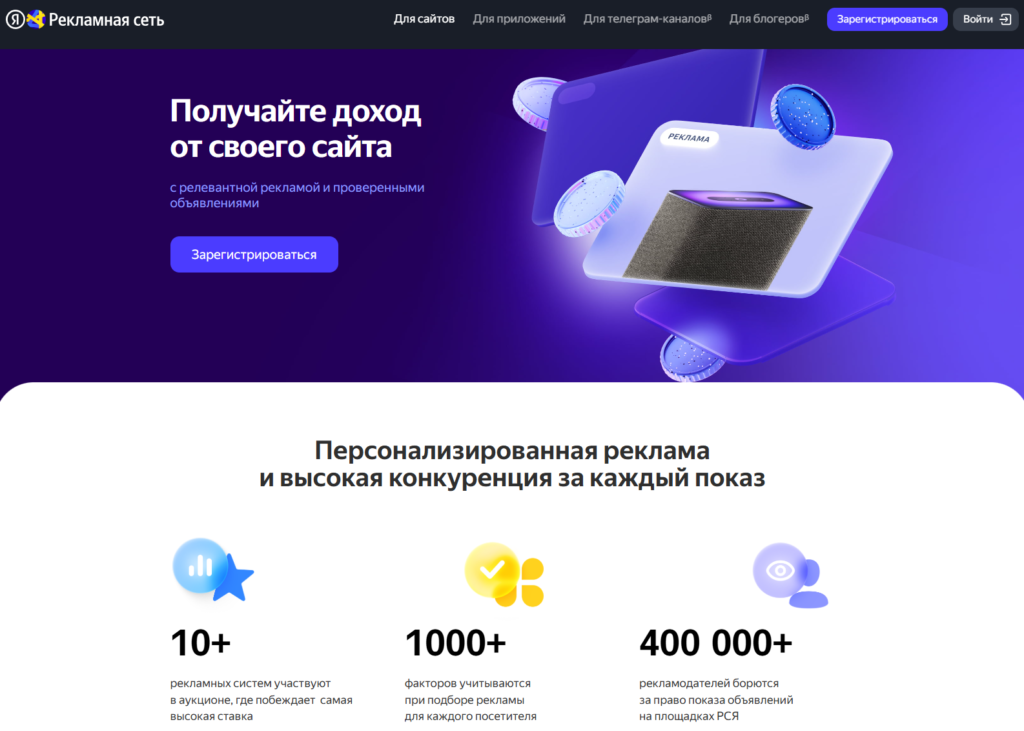 Лучшие партнерские программы 2025
