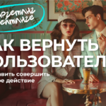 ретаргетинг дейтинг