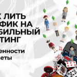 мобильный беттинг