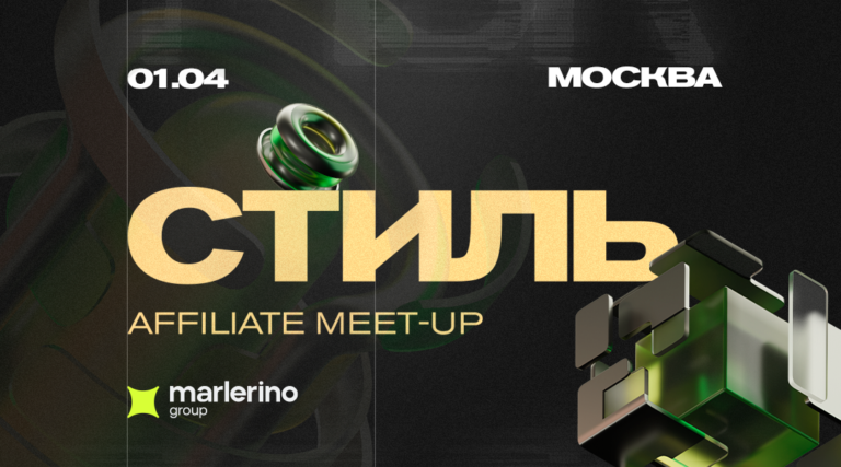 стиль — мероприятия в арбитраже