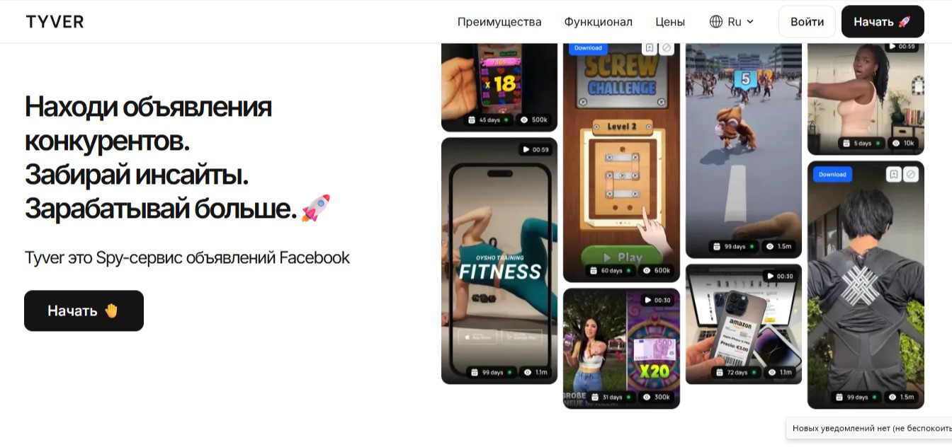 tyver обзор