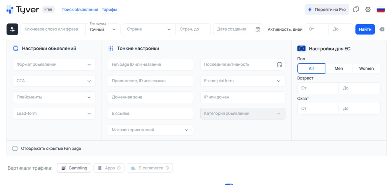 поиск креативов