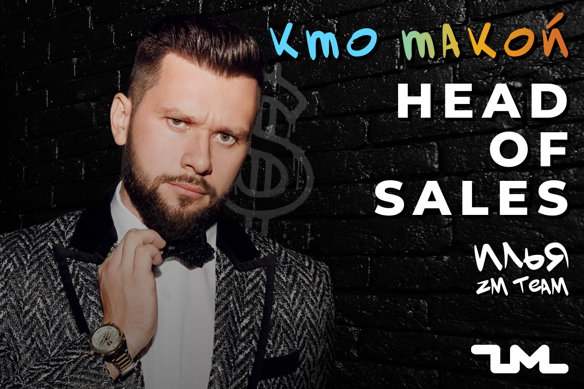 Head of Sales