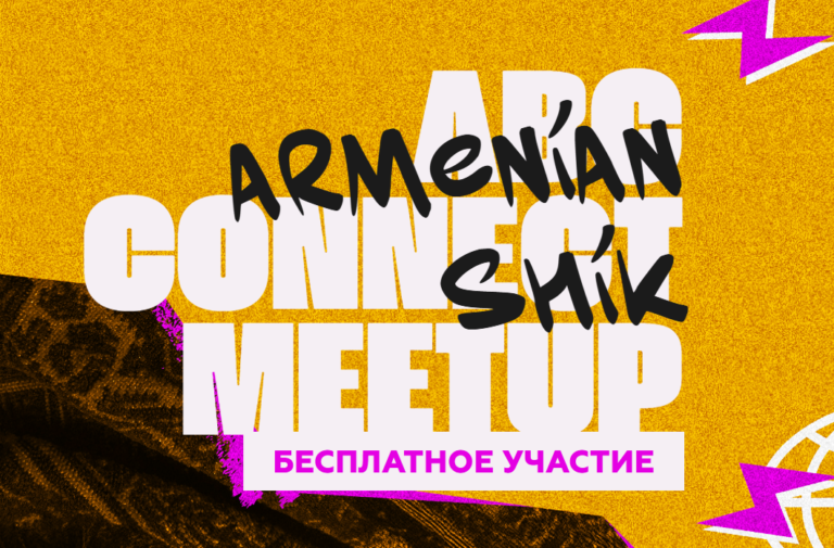 ABC Connect Meetup
