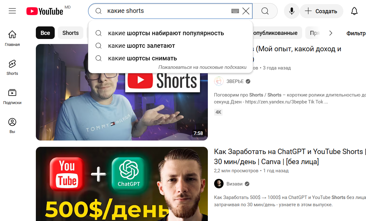 как придумать заголовок для видео на YouTube