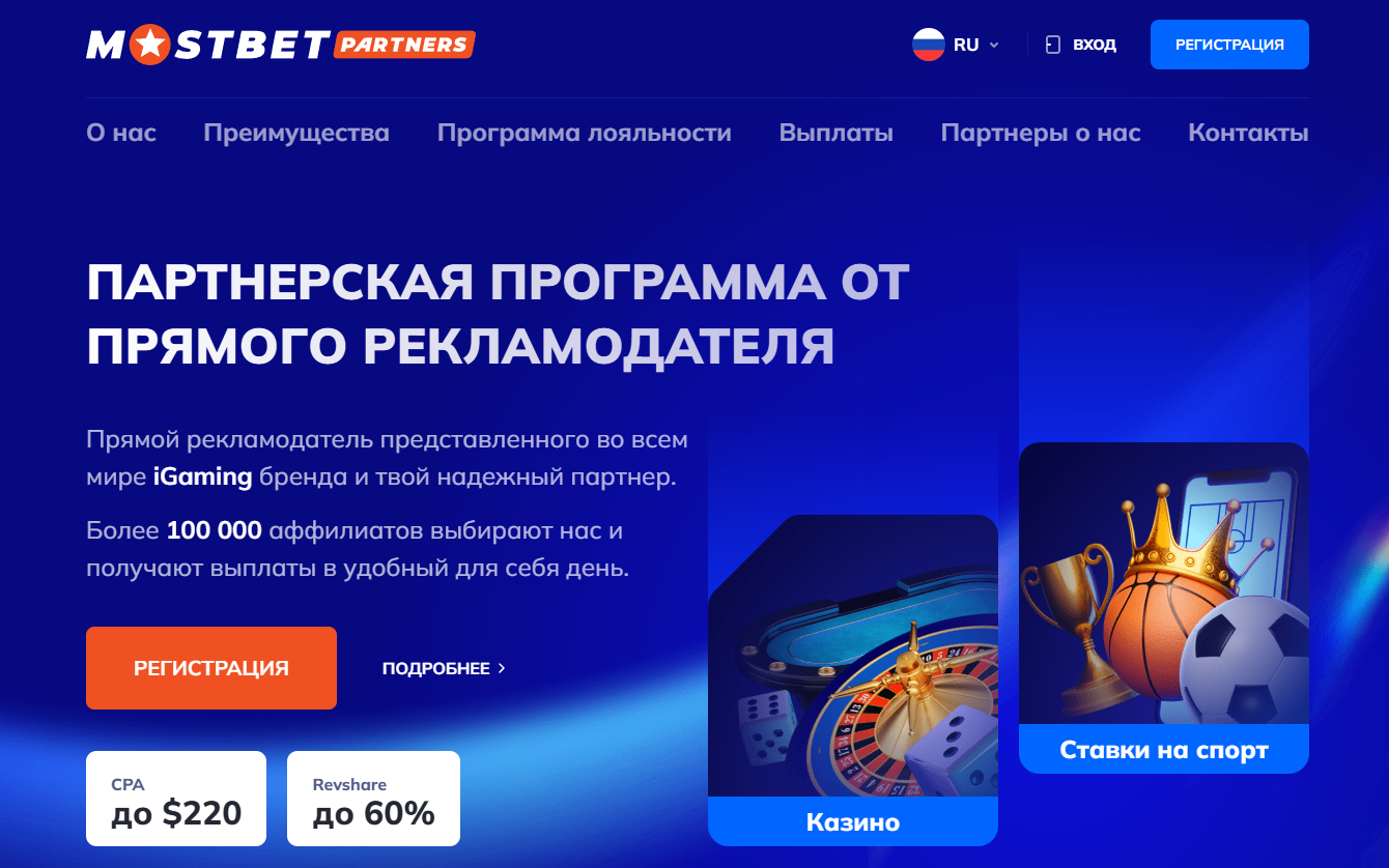гемблинг партнерки арбитраж