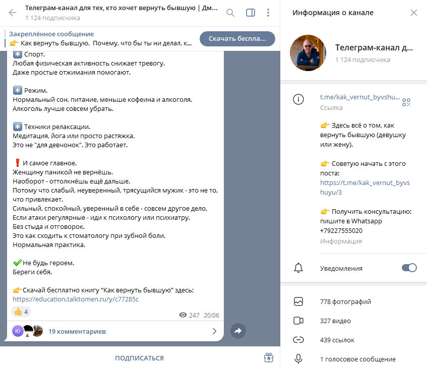 убт телеграм источник трафика