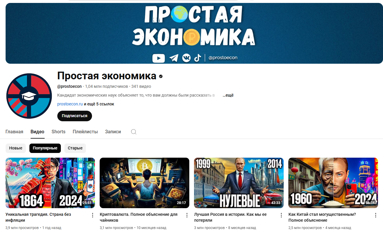 как назвать канал на YouTube