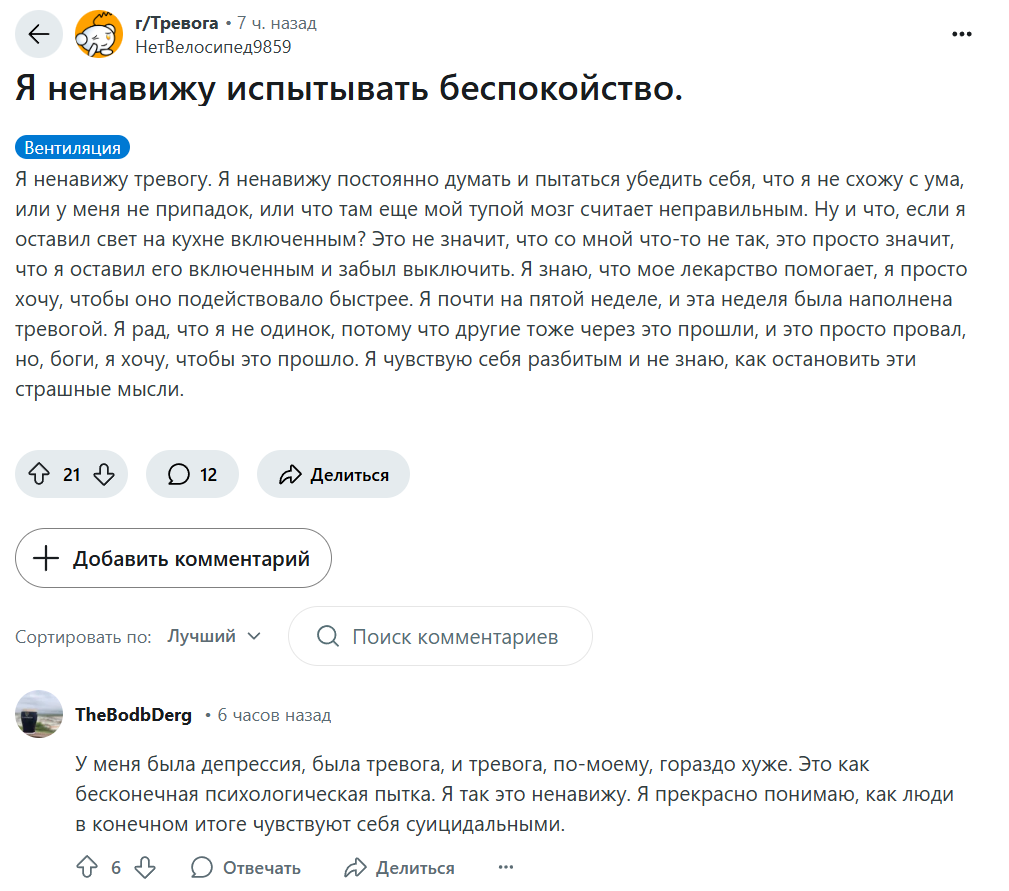 убт трафик реддит