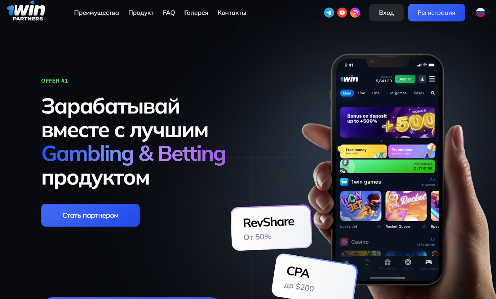 гемблинг партнерки