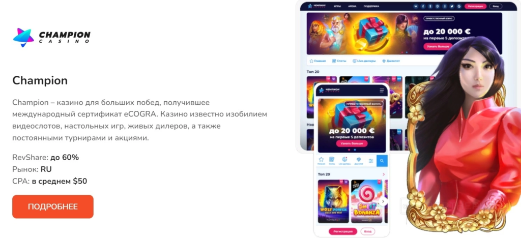 где найти гемблинг офферы