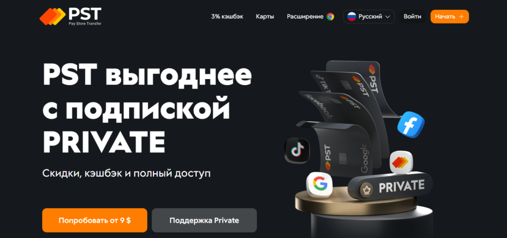 оплата рекламы