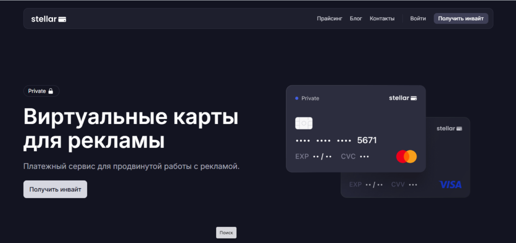 арбитраж трафика