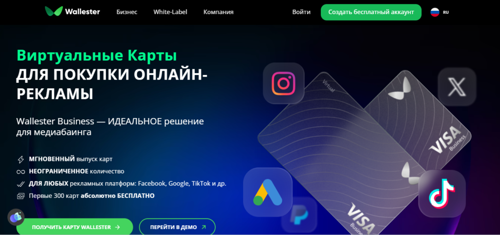 виртуальные карты для арбитража
