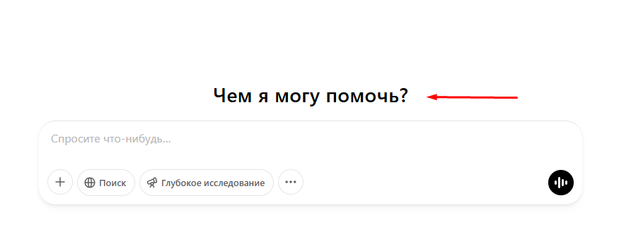 чат гпт на русском