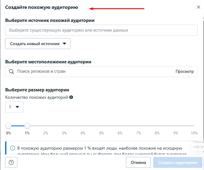 ёОшибки таргетинга по интересам 