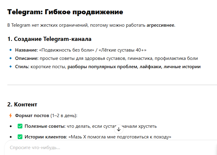 чат гпт как пользоваться бесплатно