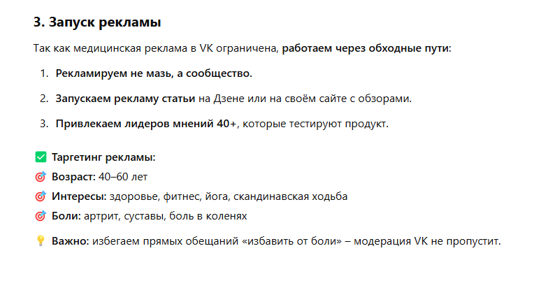 чатгпт для бизнеса