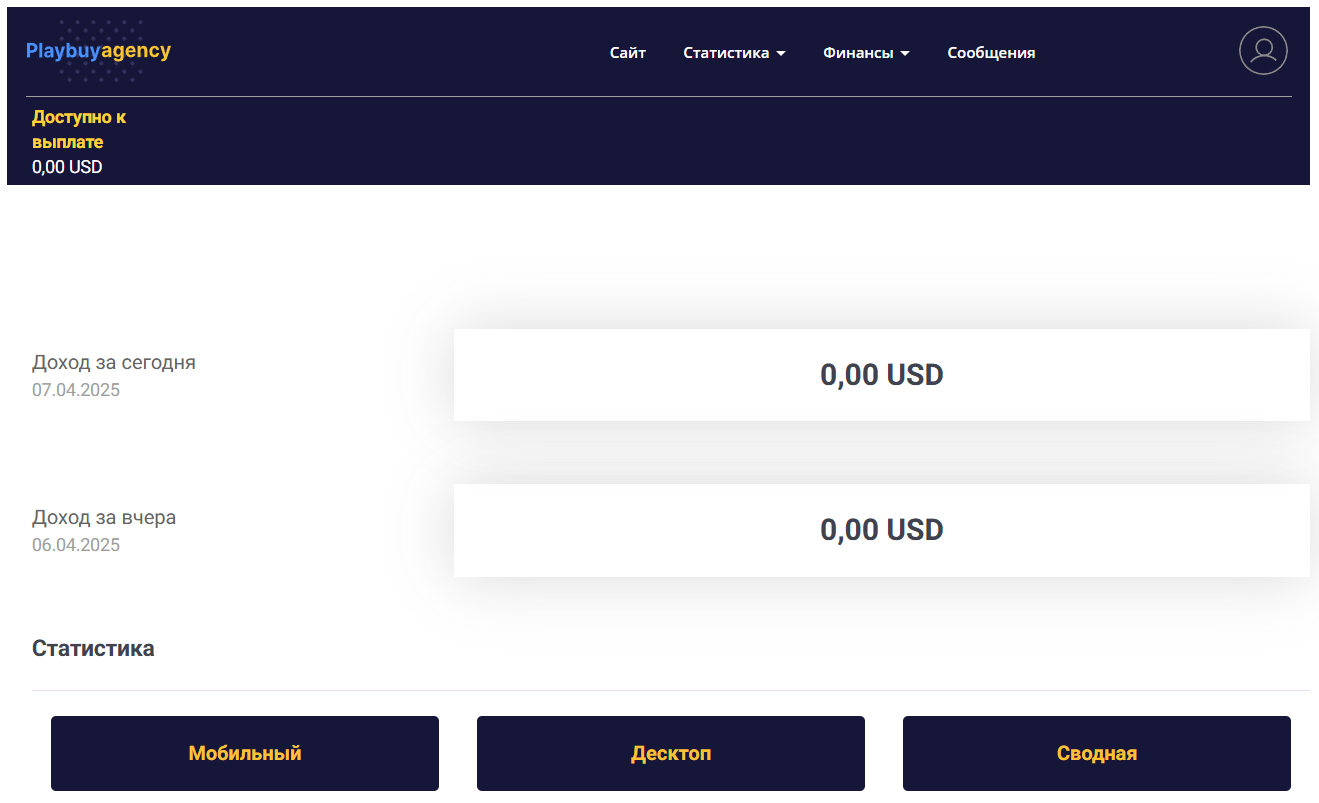 Обзор Личного кабинета Playbuy.agency
