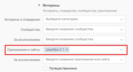 что такое таргетинг по интересам 