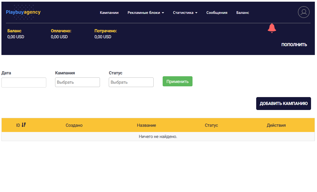 Обзор Playbuy.agency для рекламодателя
