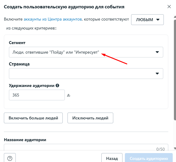 таргетинг по интересам в арбитраже 