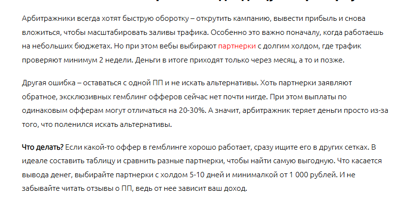 где найти гемблинг офферы