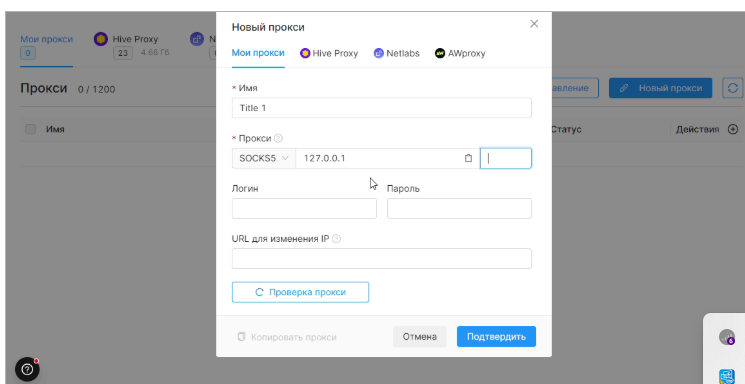 antidetect browser