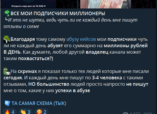 заработок в тг