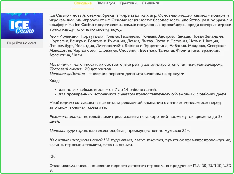 арбитраж трафика
