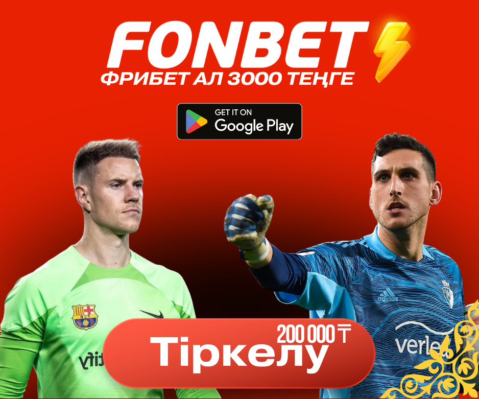 как найти беттинг оффер