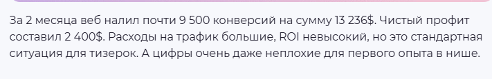 тизерные сети арбитраж