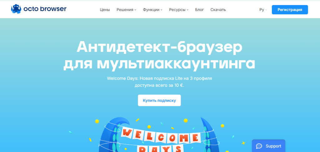 антидетект браузер