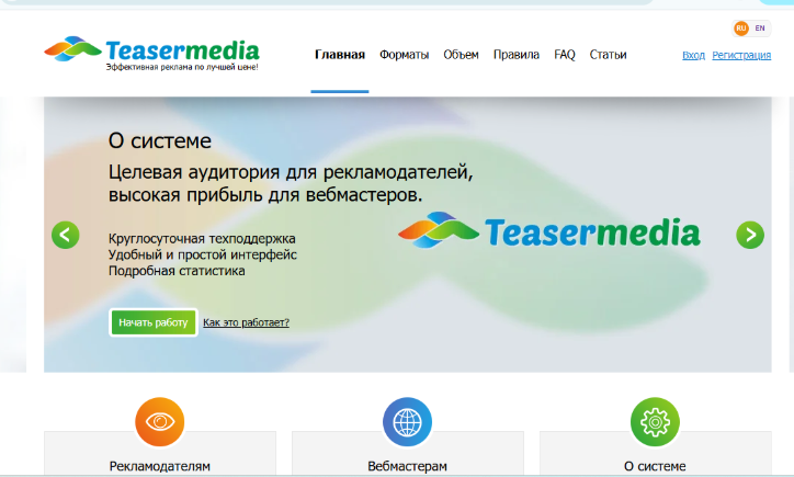 топ тизерных сетей