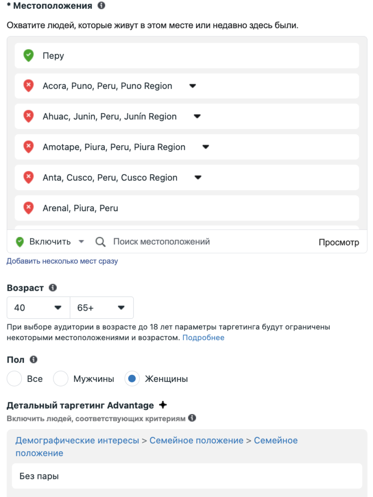 Таргет лучшего по CPA адсета