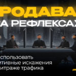 нутра арбитраж адкомбо